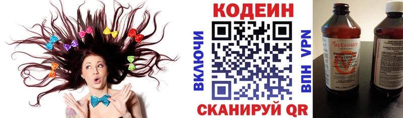 blacksprut как зайти  где купить наркоту  Полярные Зори  Кодеин Purple Drank 