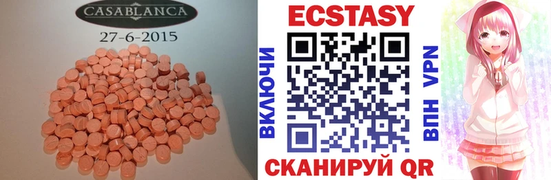 ЭКСТАЗИ 250 мг  Полярные Зори 