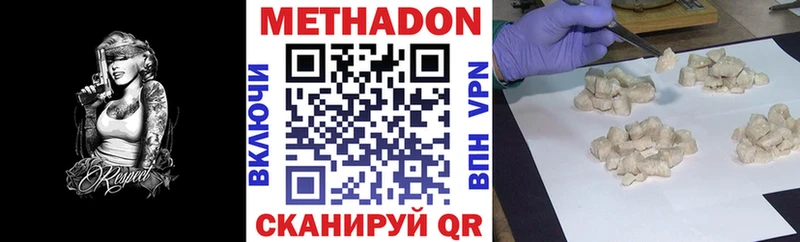 Метадон белоснежный  Полярные Зори 