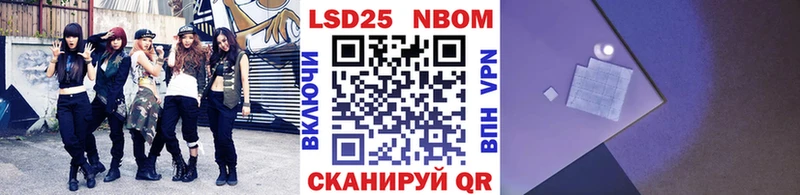 Марки N-bome 1500мкг  Полярные Зори 