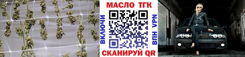 ТГК гашишное масло  Полярные Зори 
